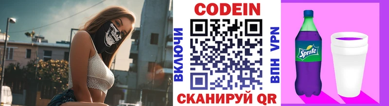 Кодеиновый сироп Lean Purple Drank  kraken вход  Черноголовка  где найти  