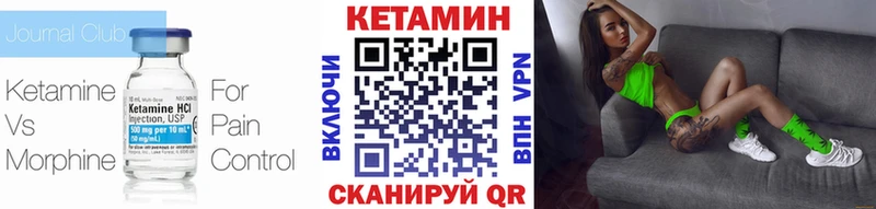 это состав где найти Черноголовка КЕТАМИН VHQ