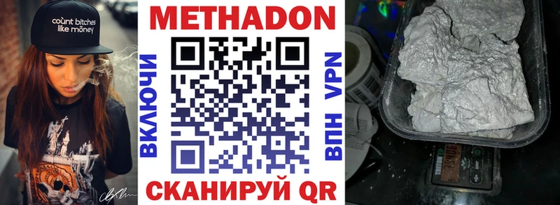 МЕТАДОН кристалл  купить закладку  Черноголовка 
